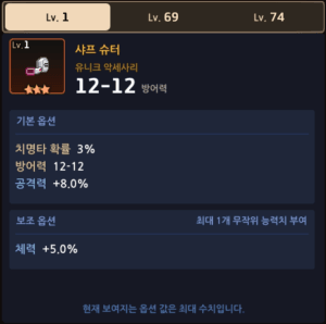 가디언테일즈 악세사리 공략 가디언테일즈 악세사리 공략