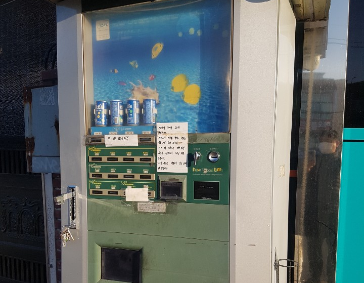  과천 20년된 삼성 복합자판기 3310 재료모타수리 경기남부 대형자판기as