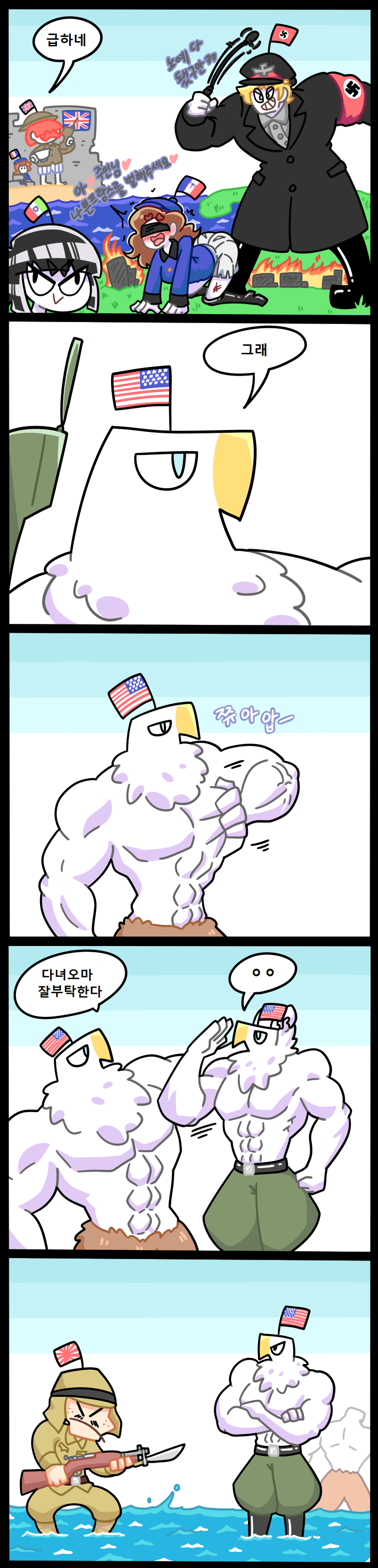 태평양 전쟁 요약 (만화) : 네이버 블로그