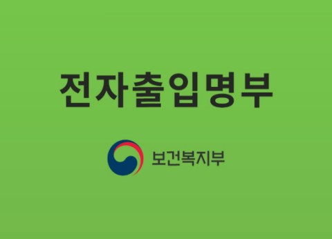 코로나 (사업자) Qr코드 전자출입명부 설치 방법 _ 태블릿 vs 핸드폰 공기계