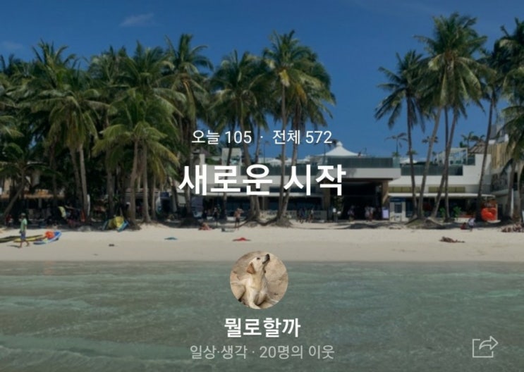  첫 방문 횟수 일 100 돌파