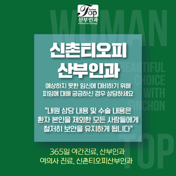 주말임신중절수술, 가격도 상담도 혼자서 고민하지 마세요 주말임신중절수술, 가격도 상담도 혼자서 고민하지 마세요