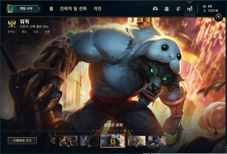  롤 파랑정수 상점 기간, 귀여운 미니미 아이콘