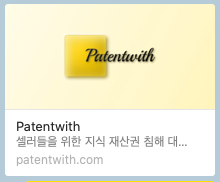  패튼위드, 홈페이지 리뉴얼 사례