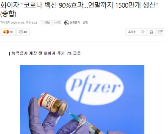 코로나 백신 개발 성공?! 북한의 백신해킹