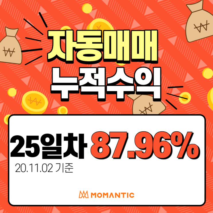  모맨틱 EA 수익인증_25일차_FX자동매매/주식자동매매