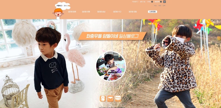 네이버블로그꾸미기 홈페이지형블로그로 바꾸었어요^^