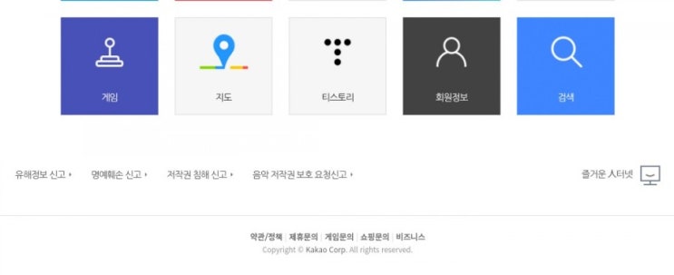  블로그 사진 도용 해결했어요.저작권 침해 신고하기