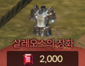  세븐나이츠2 무과금의 골드 사용