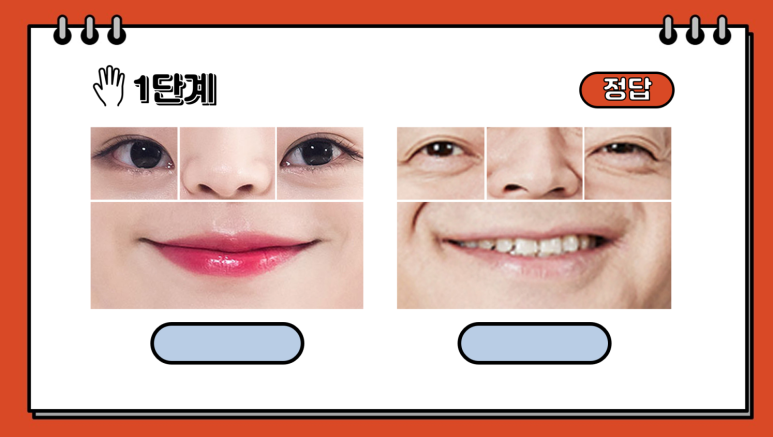 [퀴즈Ppt] 놀라운토요일 인물퀴즈.Ppt (다운/영상) : 네이버 블로그