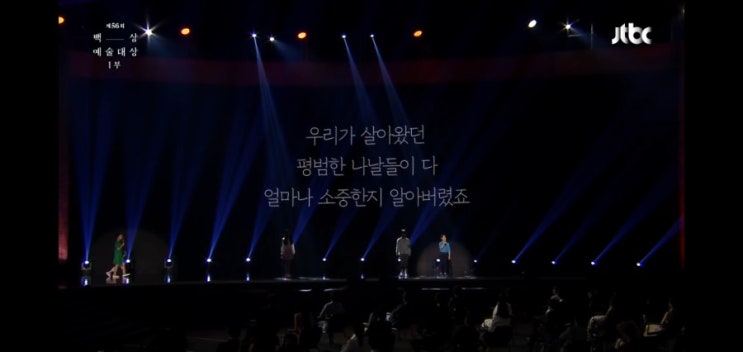  [코로나힐링/위로송]이적-당연한것들(2020백상예술대상  특별무대)