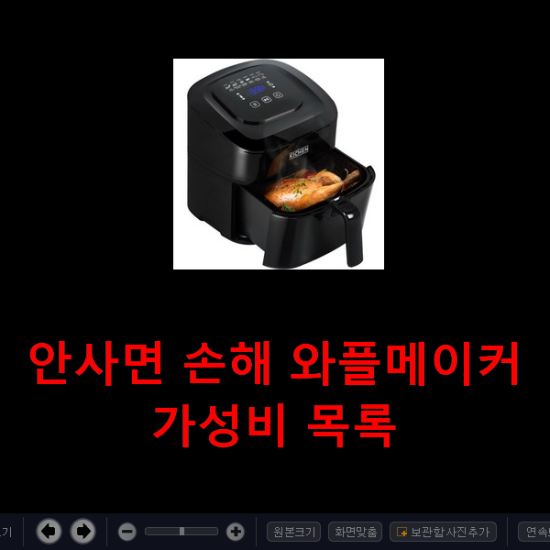 안사면 손해 와플메이커 가성비 목록