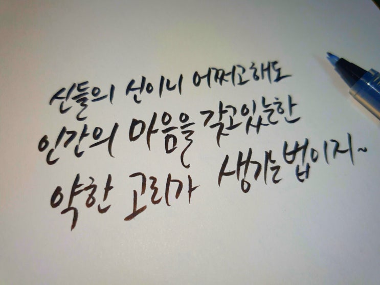  드라마 구미호뎐 15회 명대사 모음