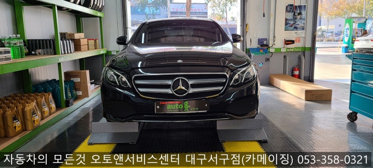  수입차 엔진오일 교환전문점 오토앤서비스센터 대구서구점