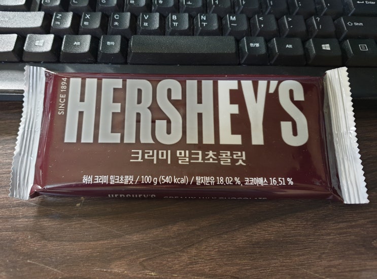  허쉬 초콜릿 "크리미 밀크초콜릿" 초콜렛 칼로리(열량) 및 영양성분 정보, 나트륨 함량