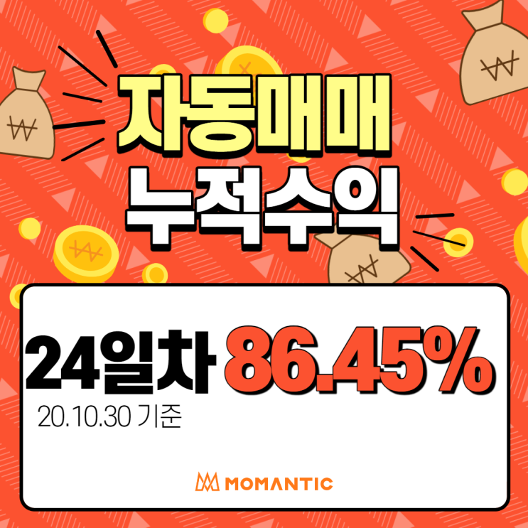  모맨틱 EA 수익인증_24일차_FX자동매매/주식자동매매