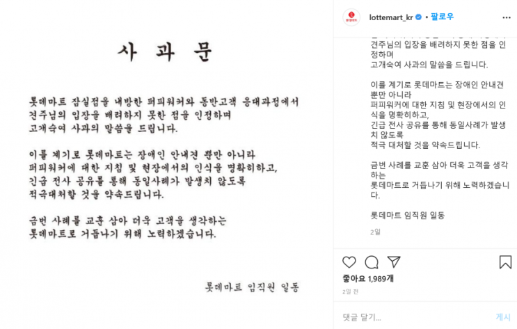 안내견 문전박대 하며 고함...‘안내견’을 향한 우리의 시선을 돌아봐야 할 때