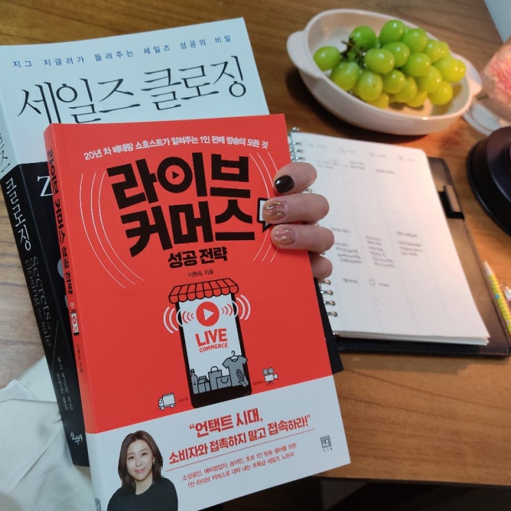  책욕심 김미경티비추천 라이브커머스