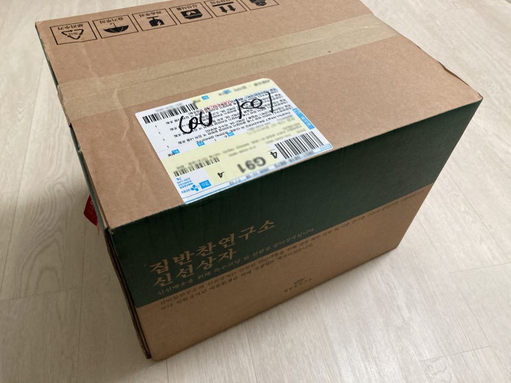  반찬을 배달로 받는다? 프리미엄반찬! 집반찬연구소