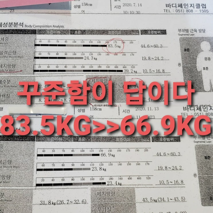 [부산전포동피티샵]공무원준비생 꾸준함으로 다이어트까지 성공
