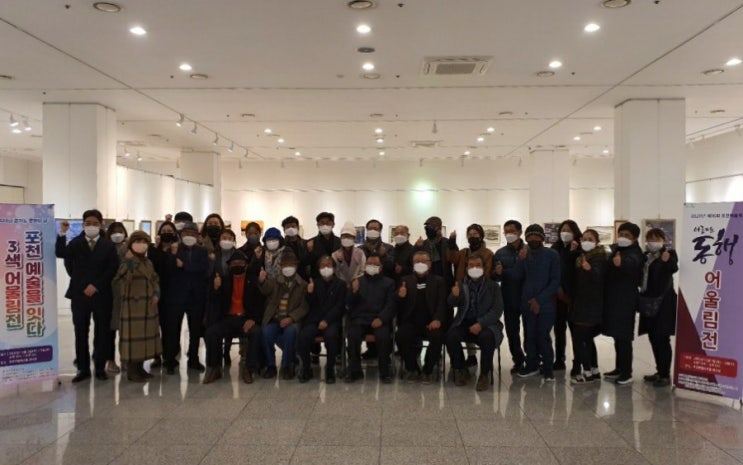  포천예총 3색 어울림 갤러리전