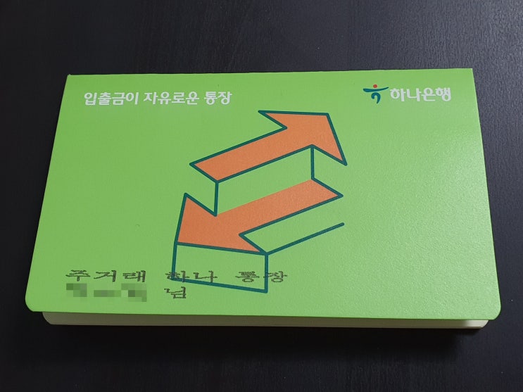  아기 통장 만들기 : 계좌 개설 준비물, 양육수당, 아동수당, 증여세 신고