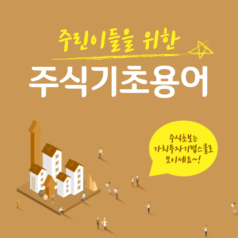 경제용어 익히기 30일차: 양적완화, 테이퍼링(주식기초용어, 파월 의장 발언, 경기부양정책)