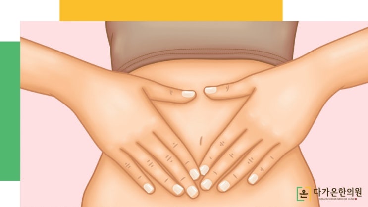  까치산역 야간진료 한의원 월경주기가 불규칙할때, 생리불순