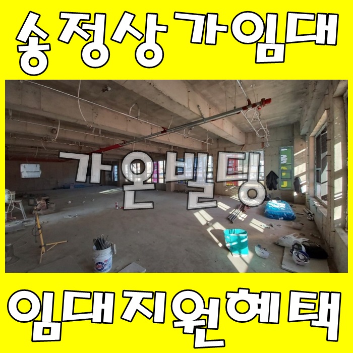  울산상가임대 송정지구 메인대로변 상가!! 선착순 임대/분양
