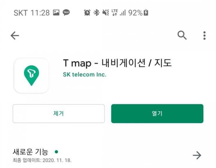  티맵 안드로이드 오토 드디어 나오나요