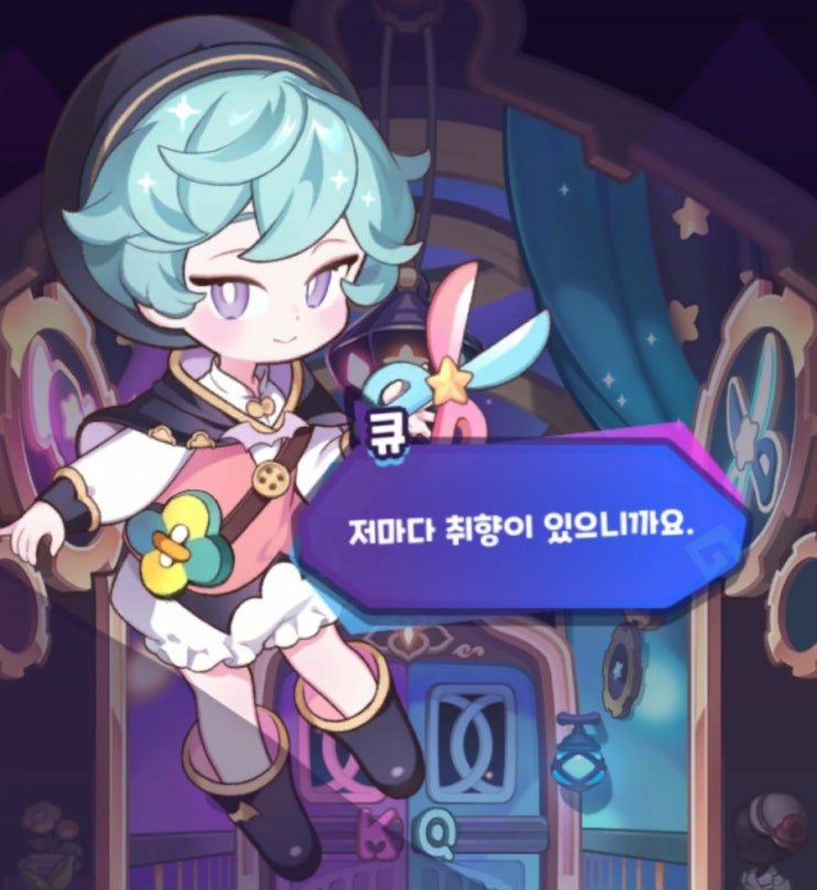  [일상후기]마술양품점-랜덤의 노예 스타일공방