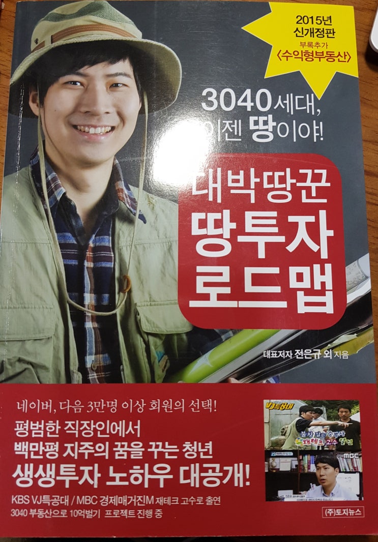  연예인만났다