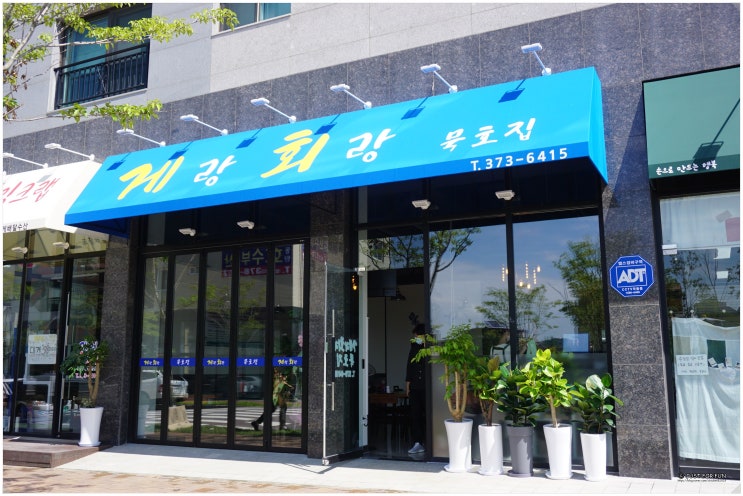  동탄대게맛집, 포장부터 배달까지 가능한 <게배달수산>