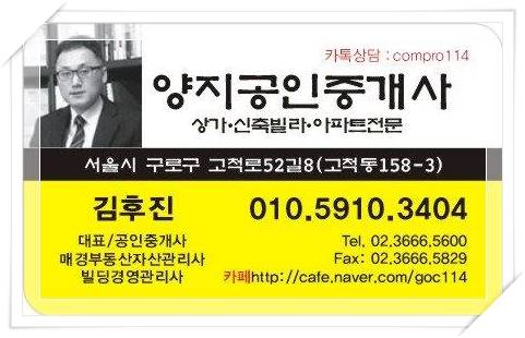 한일유엔아이 02.3666.5600 양지부동산@물건접수환영!고척동한일아파트