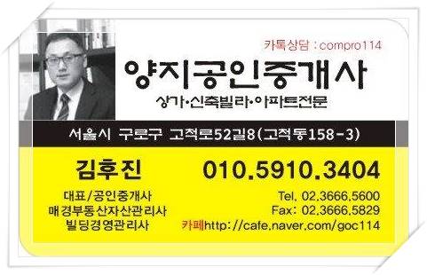 한일유엔아이 02.3666.5600 양지부동산@물건접수환영!고척동한일아파트