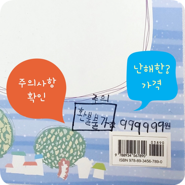  나만의 책만들기, 가격이 무료에서 억대까지 천차만별이에요~