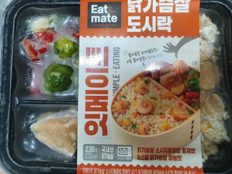  닭가슴살 맛집. 랭킹닭컴에서 구매한 잇메이트 소세지볶음밥은 신의 한수다.