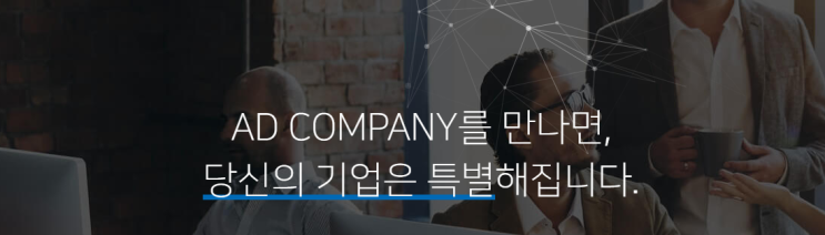  AD Company