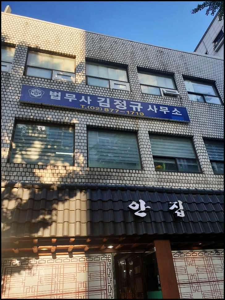  부평 법무사 추천? 광고에 그만 당하세요.