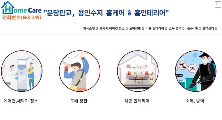 후드 교체가 필요할 땐 분당수지 가스렌지후드 교체 [성남사랑홈케어]