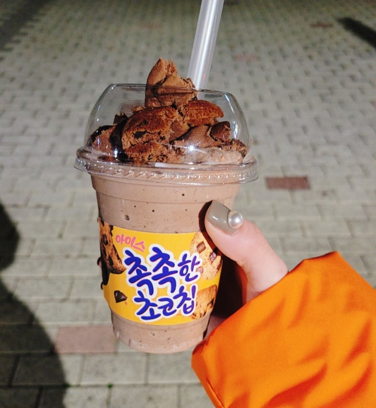  베스킨라빈스)) 촉촉한초코칩 블라스트