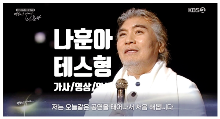  테스형 뜻/ 테스형가사/영상보기/ 테스형피아노악보