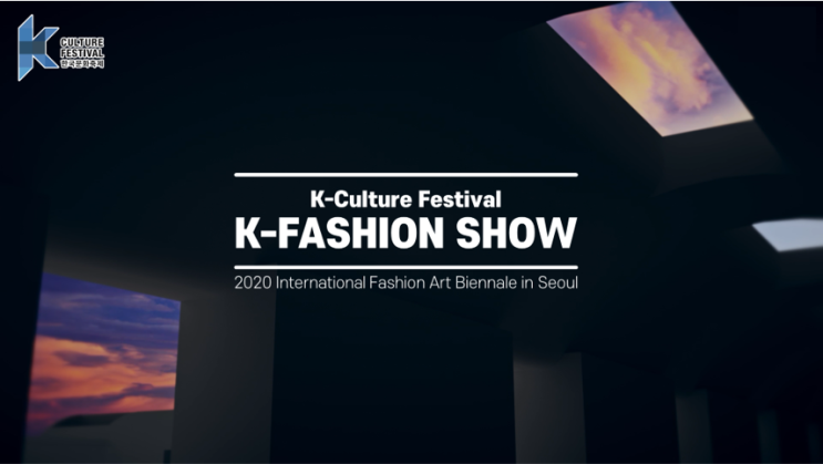 [문화] '국제 패션아트 비엔날레 인 서울' 개최