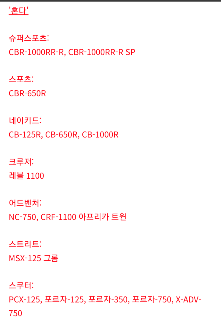  일본 4대 메이커 2021년 유로5 대응 현황