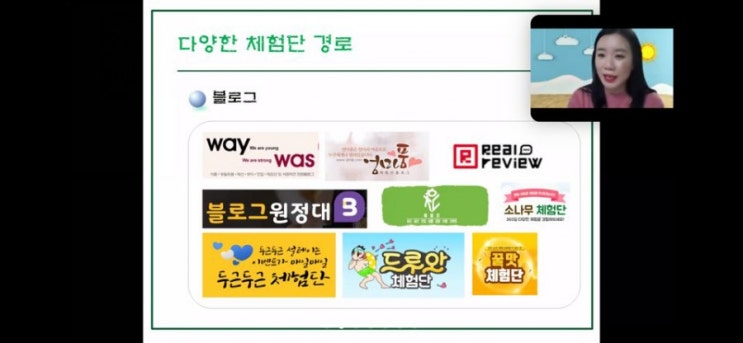  3인 3색 블로그 무료특강 블로그 수익화 전략적 글쓰기 강의 후기 (기회는 잡는거야)