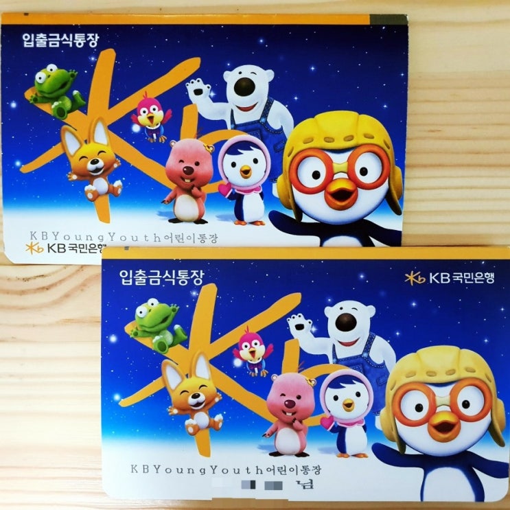  국민은행 어린이 통장 개설 준비물 (ft. 스마트폰으로 번호표 미리 발급받기)
