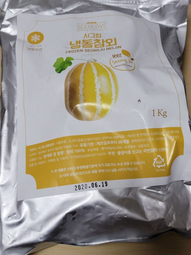  성주참외!/겨울에도 먹을 수 있네?