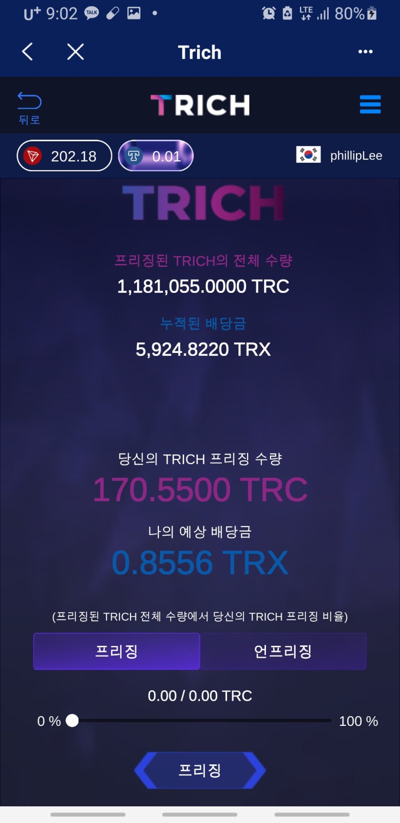 게임만 잘하면, 두가지 트론과 트리치 코인을 한번에? : 네이버 블로그