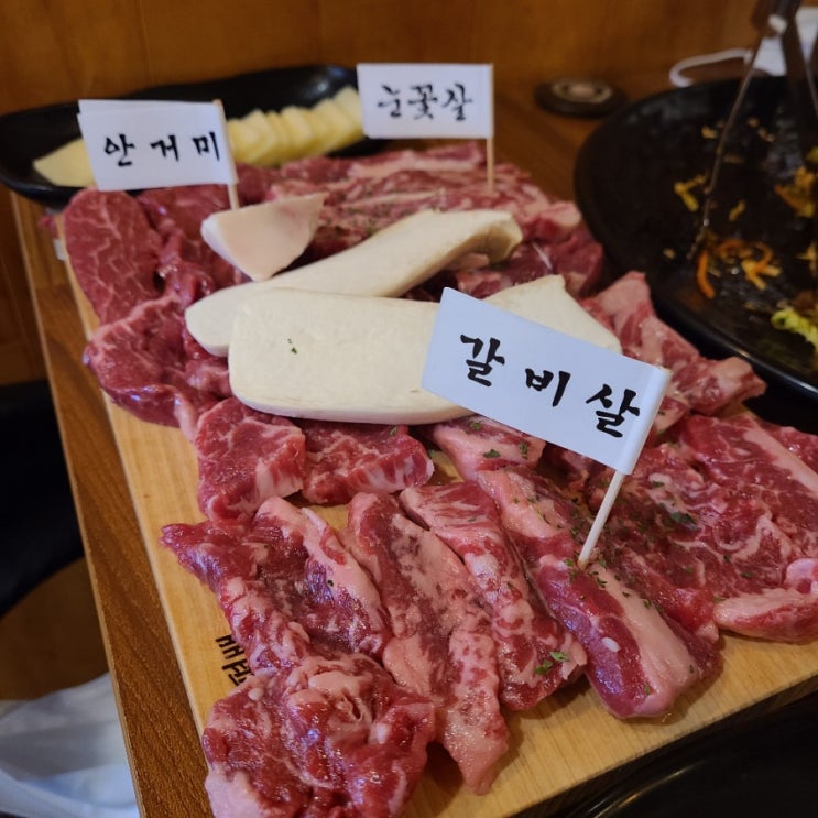  진주평거동맛집 조선에서왔소 평거동고기집