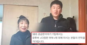 궁금한이야기Y 다정한부부 35세 나이차이 연상연하 주작방송 대구 조합은행 새마을금고 살인사건 궁금한이야기Y 다정한부부 35세 나이차이 연상연하 주작방송 대구 조합은행 새마을금고 살인사건